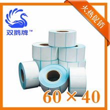 称纸|标签纸 60*40 800张|条码称纸|条码纸 不干胶|热敏标签纸