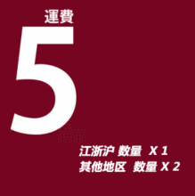 entong 邮费l链接 补差价