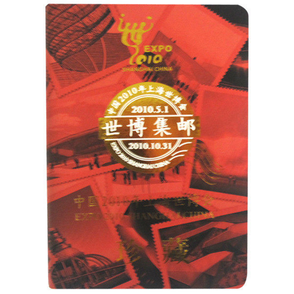 世博护照+珍藏邮票（红、灰、绿、白、蓝）-单拍