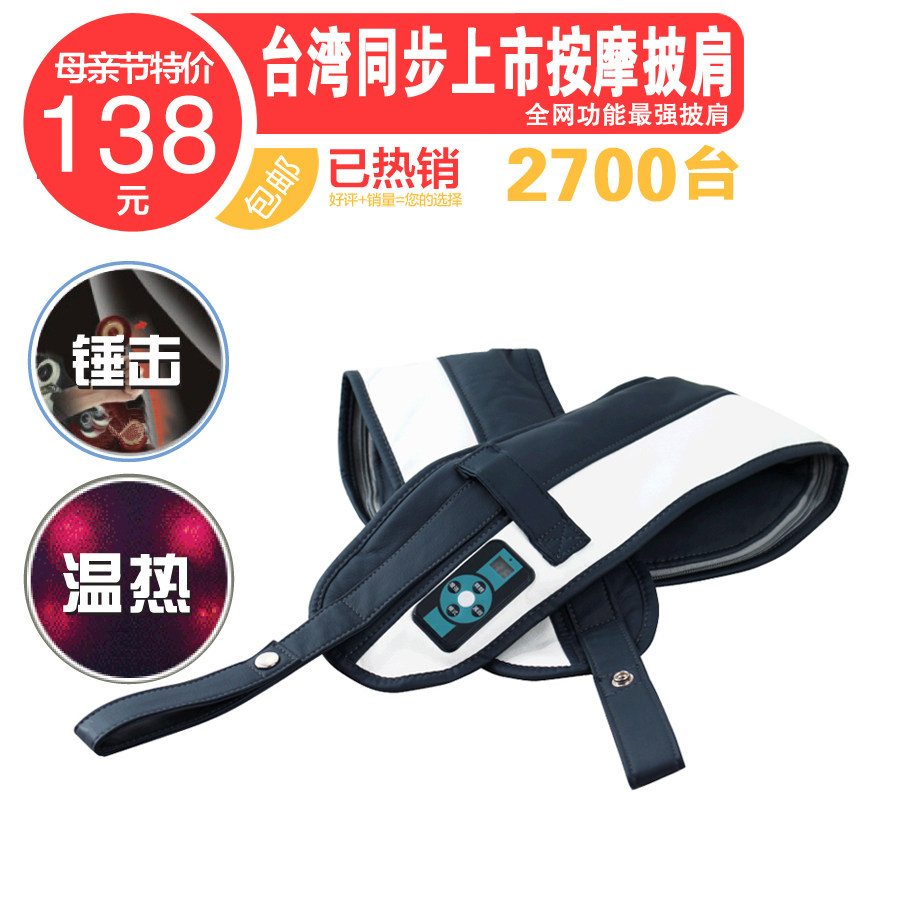 高档正品捶打式肩背按摩器 肩颈按摩披肩 颈肩乐按摩带 颈部 腰部