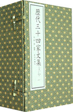 历代三十四家文集(六函六十册) (明)张燮 编纂
