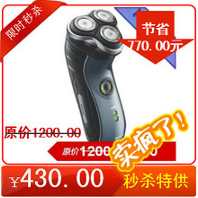 含票保修2年/正品密封包装/送中文说明/飞利浦剃须刀/HQ7340