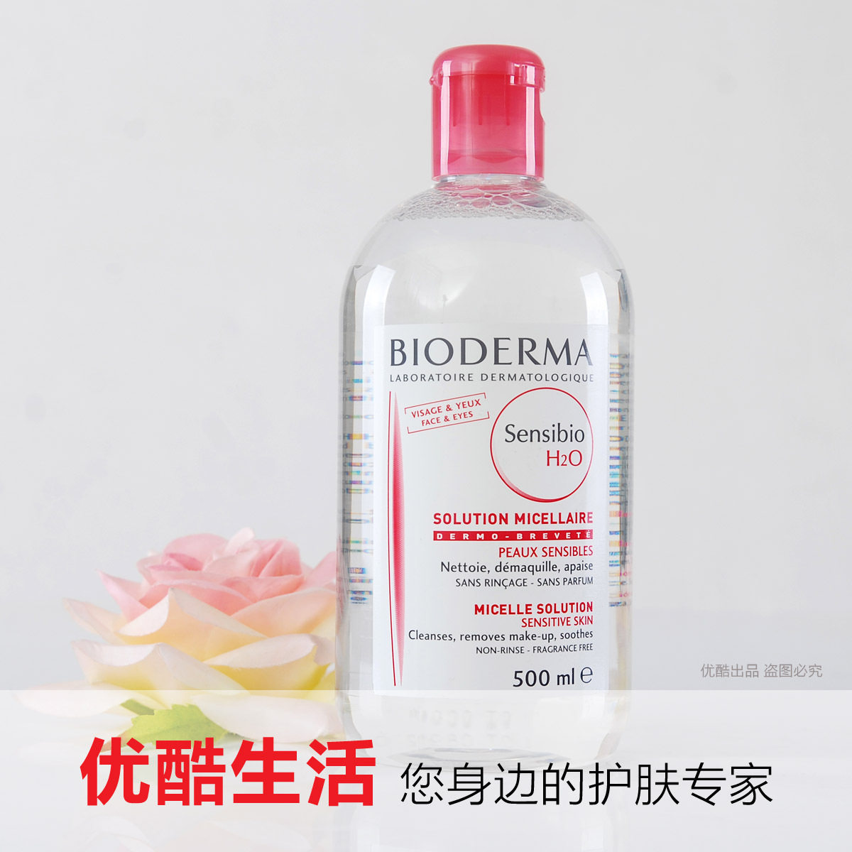 全民疯抢 Bioderma 贝德玛舒妍四合一卸妆水高效洁肤液500ml