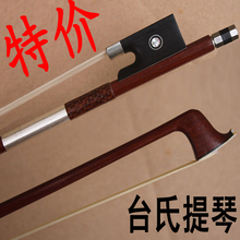 小提琴弓 高级八角弓 高档小提琴弓子弓杆 做工完美