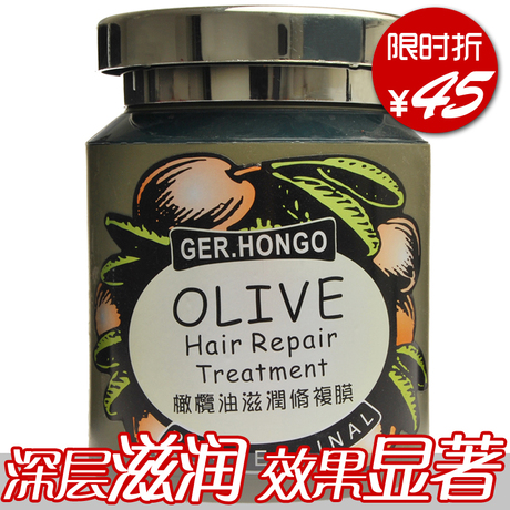 汉高 正品 <em>发膜</em>倒膜 <em>橄榄油</em>滋润修复膜 <em>头发护理</em>