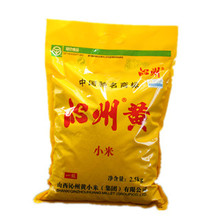 买一赠一 山西小米 绿色食品 正品沁州黄小米2500克赠100克黑小米