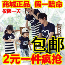 集分宝亲子装夏装短袖2012家庭装亲子t恤韩版母女母子全家装条纹