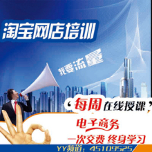 火星淘宝SEO培训 预定名额