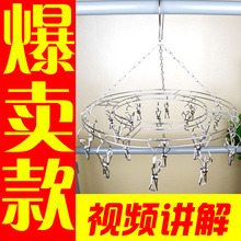 爆爆爆Q一点实心20/24线夹不锈钢衣架防风晒袜架/晾衣夹内
