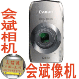 会斌数码相机 佳能IXUS310 佳能IXUS310 HS 拍减30元 全新原装