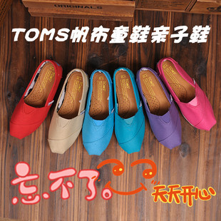  春季最新欧美最新热卖toms儿童款童鞋帆布亲子鞋同款快乐玛丽