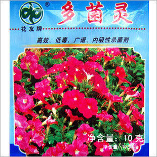 园艺家-花药 多菌灵10g 广谱高效低毒杀菌剂 花卉杀菌药剂