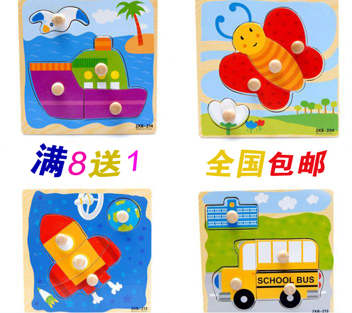 宝宝木质拼图 认知手抓板嵌板4片 幼儿童早教益智木制玩具1-2-3岁在类目 玩具/童车/益智/积木/模型, 串珠/拼图/配对/拆装/敲打玩具, 拼图/拼板中 - 来自Buy2taobao.com提供专业的淘宝代购服务