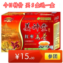 金华名牌 姜神堂姜荼 红枣姜茶 暖宫驱寒养胃止痛经 包邮