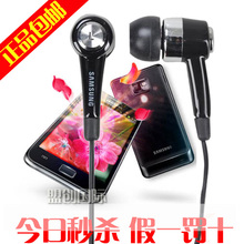 包邮 三星手机 正品 S5830 i9100 i997 I9103 I9220 原装线控耳机