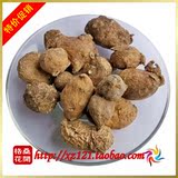 美容祛斑活血化瘀保健西藏亚东野生 藏三七 三七种子/田七250克