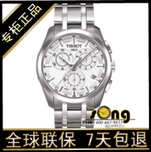 ����tissot������ƷT035.617.11.031.00��ʿ���������๦���˶���