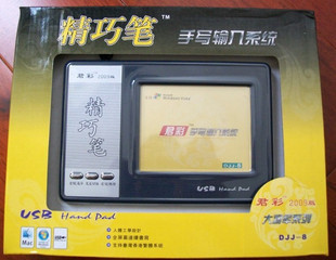 brand new Great General Eighth Handwriting board Handwriting board Compact Pen DJJ-8 support Visita 8th generationin the Computer Hardware/Monitor/Computer Peripherals , Handwriting/Drawing board category - from Buy2taobao.com to provide professional Taobao agent buy service
