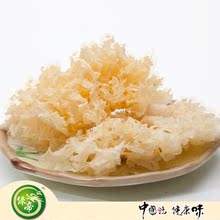 【绿帝】端午节特产干货 古田特级丑耳 天然雪耳 白木耳120g