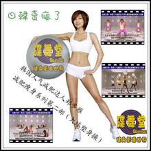 º«¹úÈËÆø¼õ·ÊÊÝÉí ´ïÈËÖ£¶àÑã¼õ·ÊÊÝÉí ´óÇò²Ù(4DVD£©