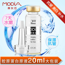 【天天疯狂购】正品丝多蕾雅胶原蛋白原液 精华原液 抗皱补水保湿