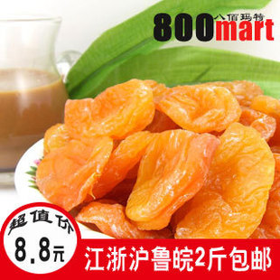  3斤包邮 新疆雪花杏肉 大杏子肉 杏脯杏干250g 蜜饯零食 酸甜