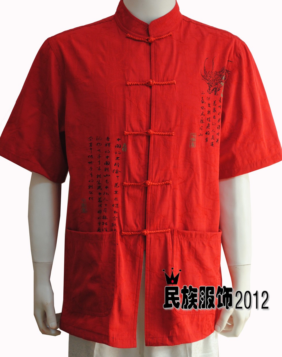 Chinese Costume