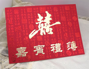 新品 礼金簿带格 婚礼用品嘉宾题名录 婚庆签到本 结婚创意签名册 新品 礼金簿带格 婚礼用品嘉宾题名录 婚庆签到本 结婚创意签名册
