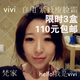 梵家 自用瘦脸面霜 消脂美白紧致去水肿补水保湿细腻 3盒优惠