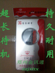 巨能王商务电池 宏基<span class=H>ACER</span> <span class=H>E</span><span class=H>310</span> S120 LIQUID MINI 1800mAh