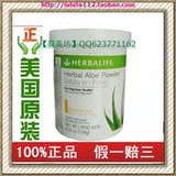 美国产康宝莱营养芦荟粉120g芒果味㊣正品 排毒通便调理肠胃
