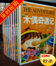 畅销儿童书小学生课外书必读物影响孩子一生的世界十大名著10本