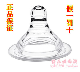 安心妈妈 A1080宽口径母乳实感奶嘴(SMLY型) 2个装