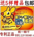 袋鼠 煖宝宝 保暖贴一贴热发热贴日本 正品 大号可批发 特价 包邮