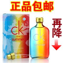 包邮 CK ONE SUMMER 2011夏日限量版中性香水100ML 带CIQ防伪标签