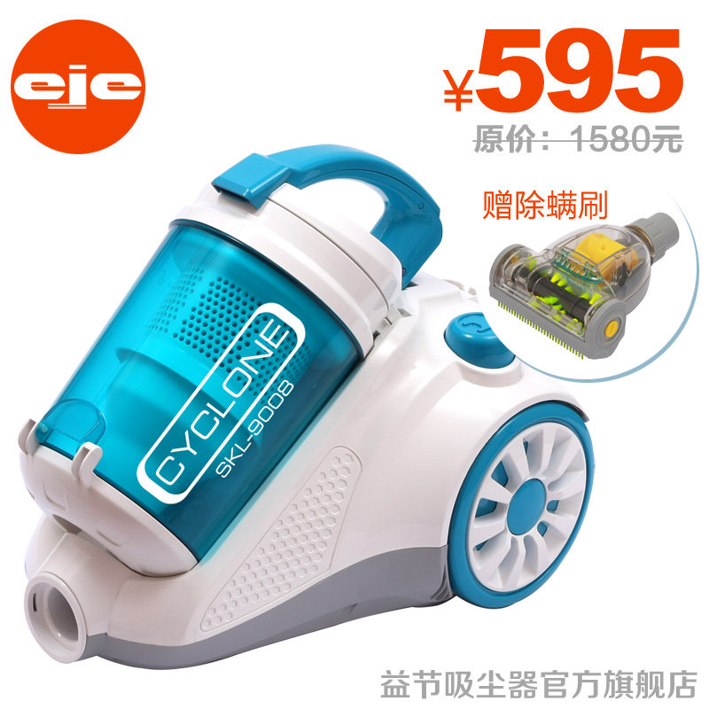 【新款】益节吸尘器 离心式无耗材SKL-9008 除螨 高端家用吸尘器