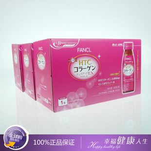  江浙沪包邮 日本 FANCL胶原蛋白饮料美肌口服液30日/13年10月到期
