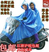 大渔牌双人雨衣 时尚摩托车雨披电动车雨披双人塑胶雨披雨衣