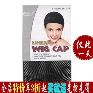  时尚假发 假发 造型 专用 进口 高级 发网 两头通 发套A888