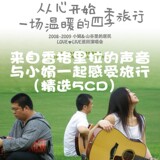 小娟5CD黑胶 山谷里的居民全集最新至12年C大调的城 台北到淡水