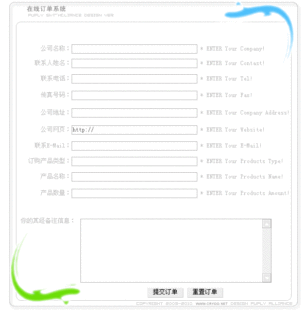 ASP在线订购系统源码 实用订单系统网站建设