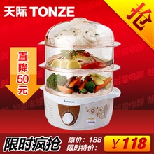 【聚】天际 DZG-40AD 电蒸锅 三层 电蒸笼 多功能  大容量 正品4L