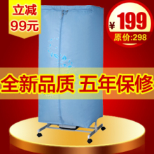 五年保修 天骏小天使 TJ-210M 干衣机 烘干机 方形 包邮