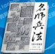 名师兵法全套9本 高考宝典送押题卷