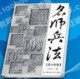 名师兵法全套9本 高考宝典送押题卷