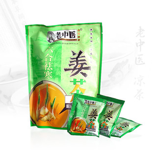  老中医姜茶 六合祛寒姜茶 颗粒冲剂 广东速溶姜汤暖身茶 暖胃茶