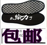 8双包邮 香型包不臭男女士竹炭治脚臭 除臭 防汗 防臭鞋垫足净