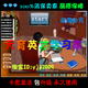 2012天育英才学习家软件 初中最新完整版 可升级 促销送大礼 热销