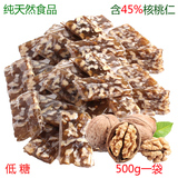 核桃软糖 地方特色小吃零食糖果 四川特色小吃500g