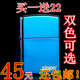 美国原装正品zippo打火机蓝冰20446zl标志买一赠22含油！